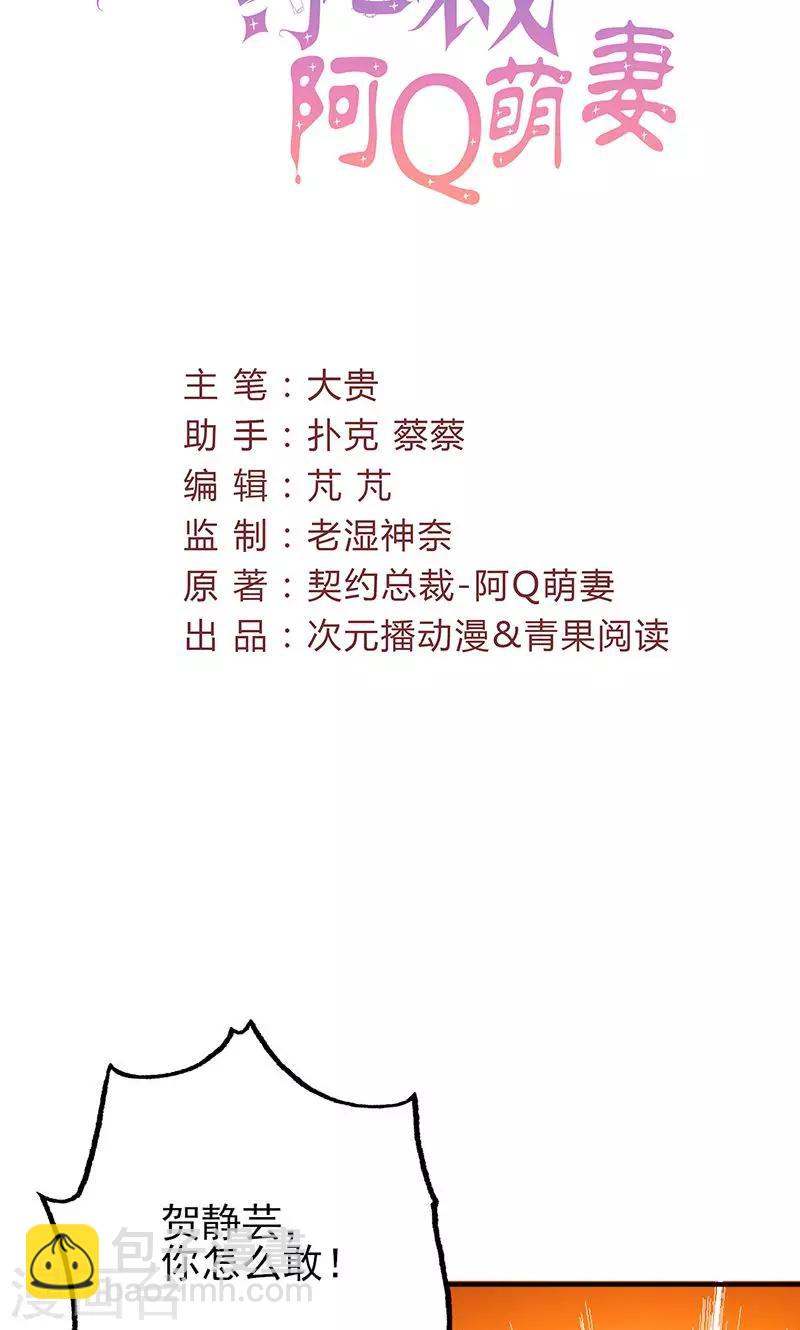 第50话 各有心思-第50话