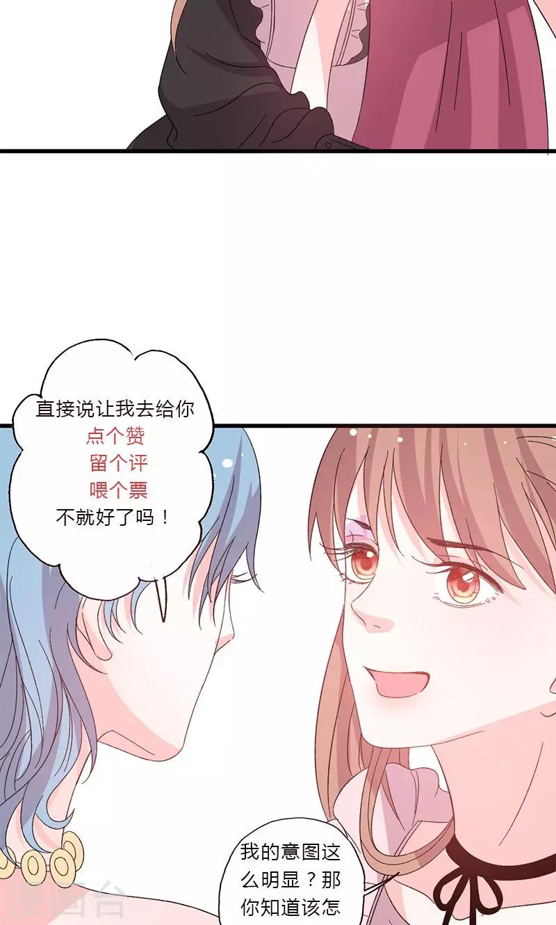 第50话 各有心思-第50话