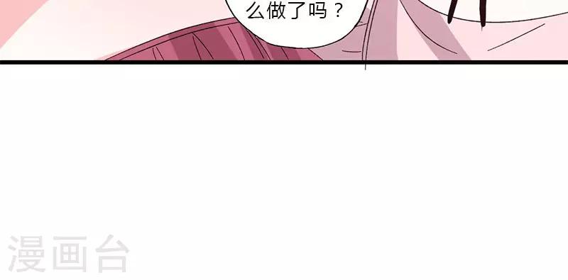 第50话 各有心思-第50话