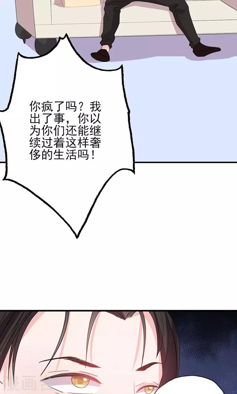 第50话 各有心思-第50话