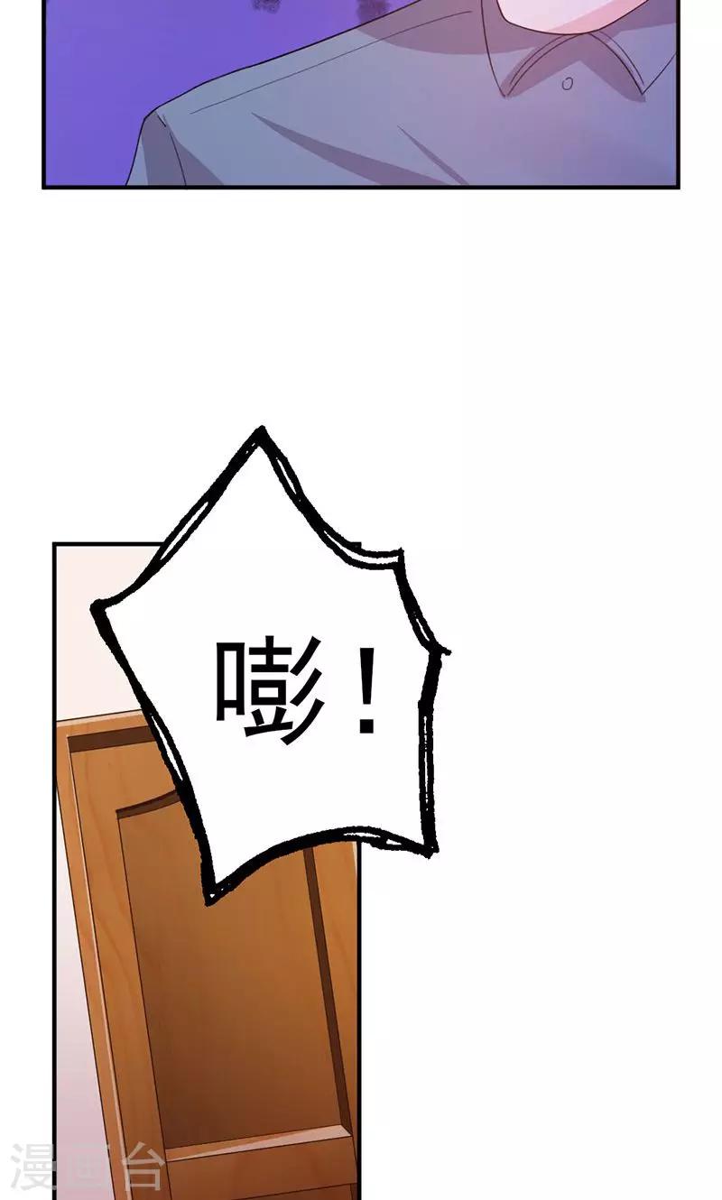 第50话 各有心思-第50话