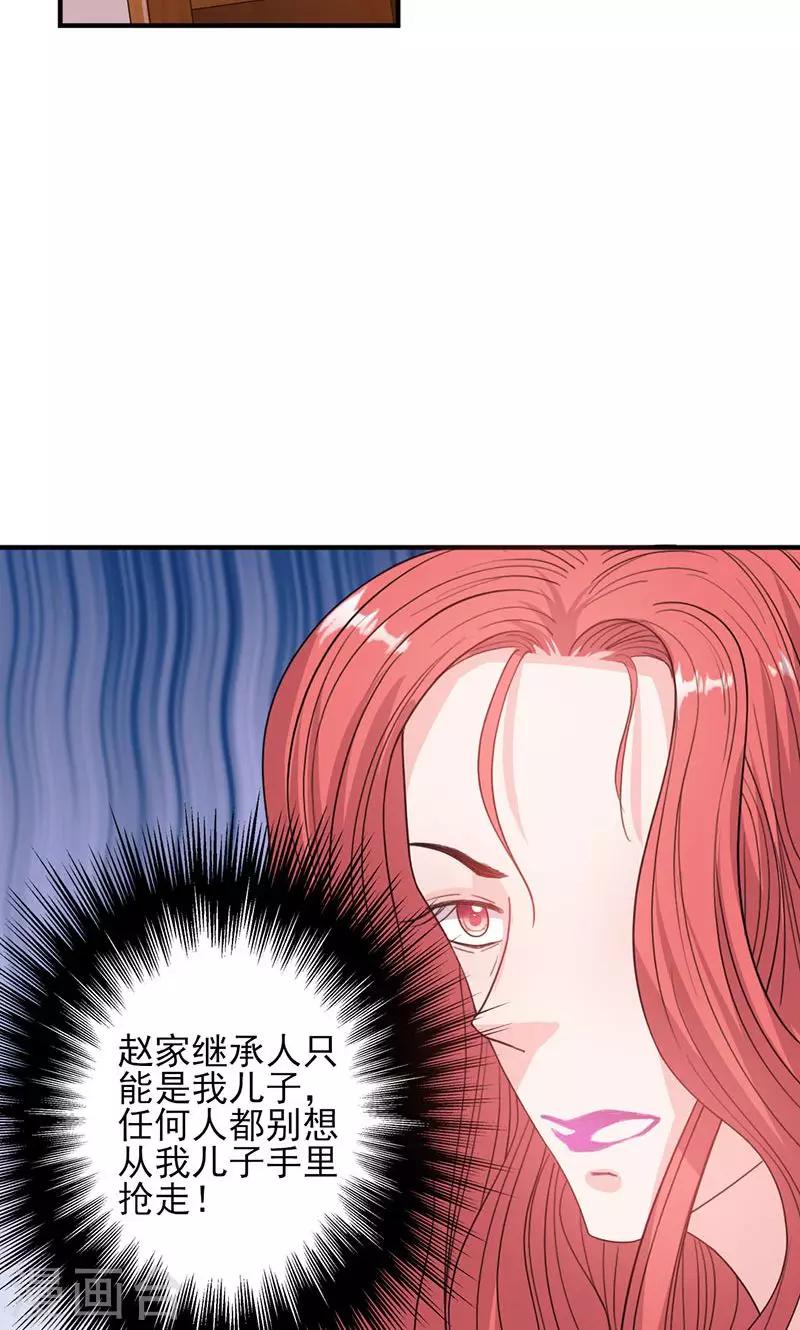 第50话 各有心思-第50话
