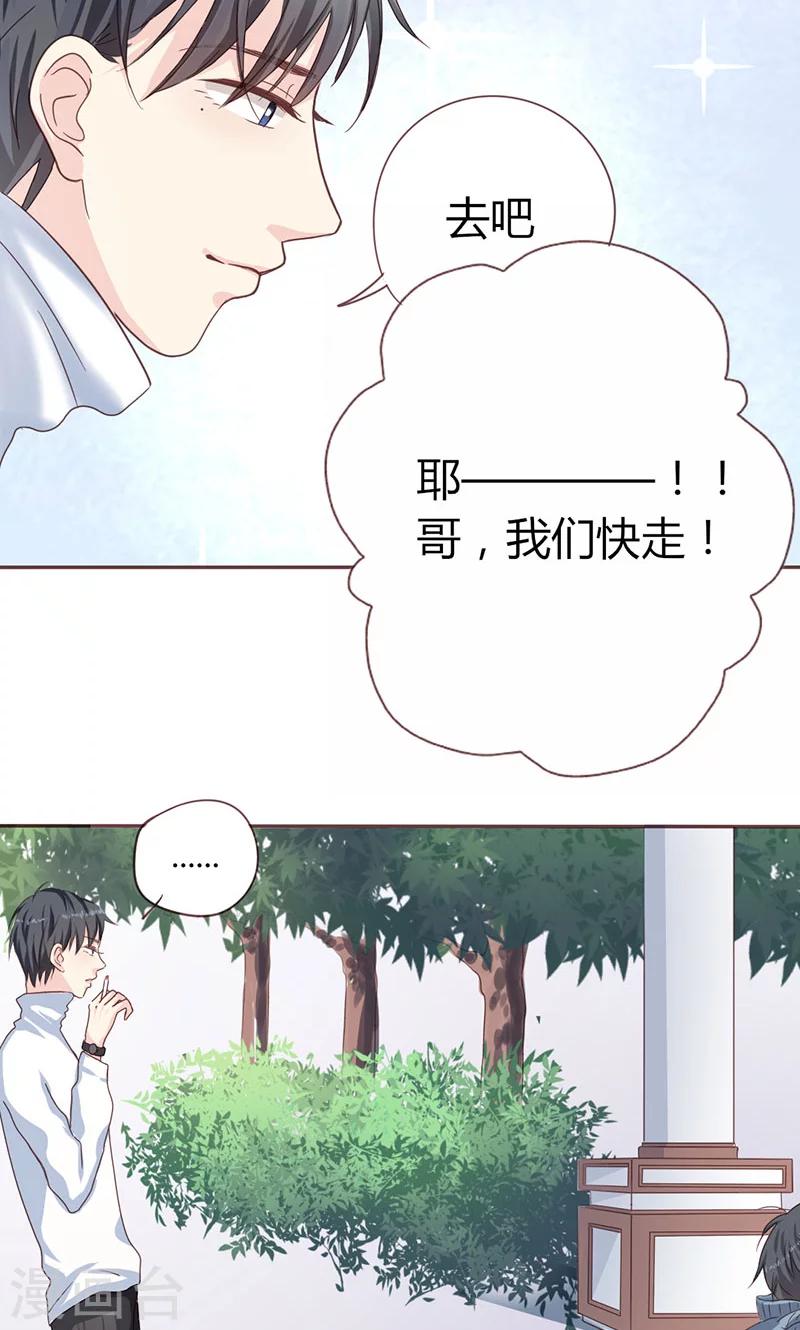 第6话 顾家双胞胎-第6话