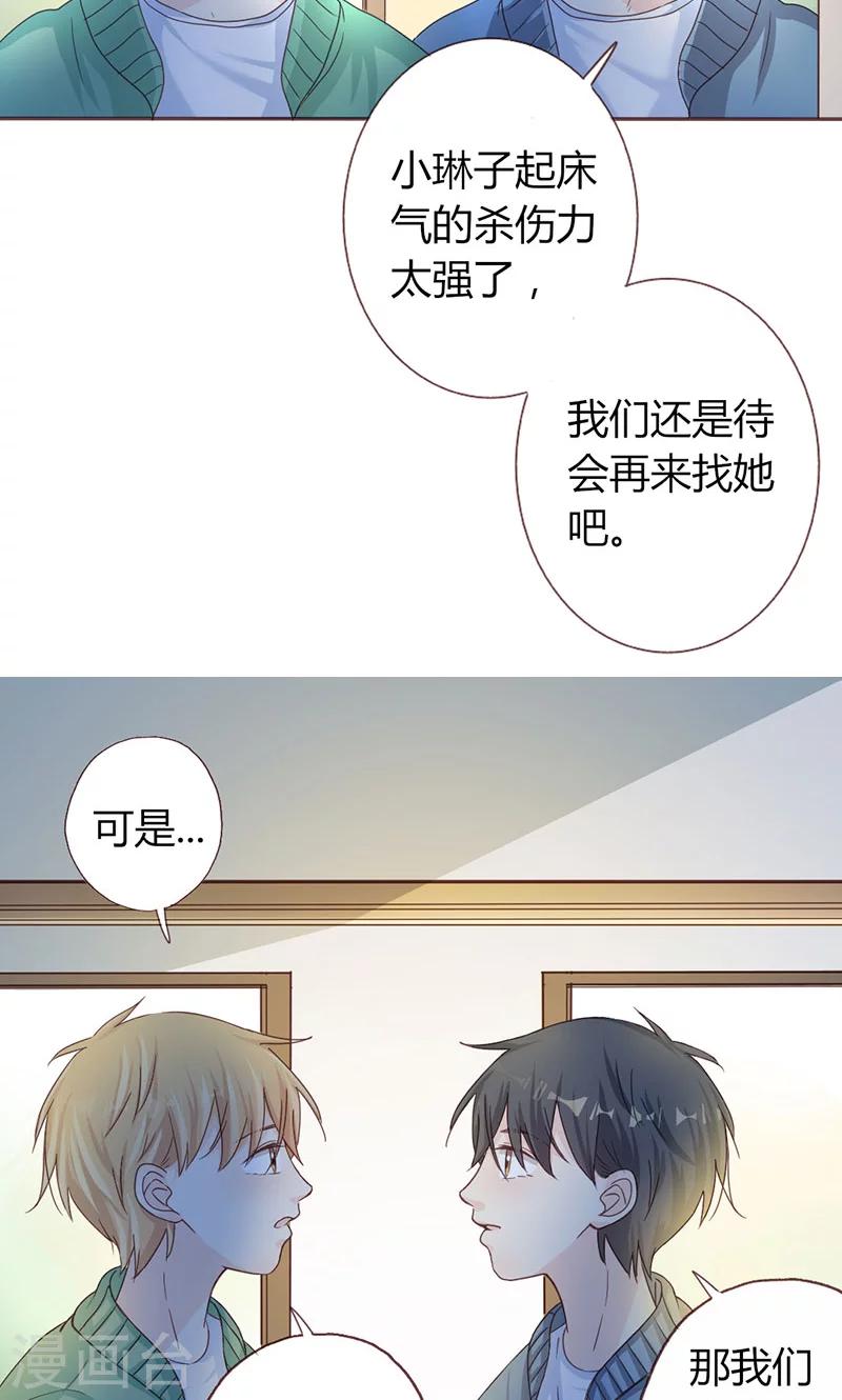 第6话 顾家双胞胎-第6话