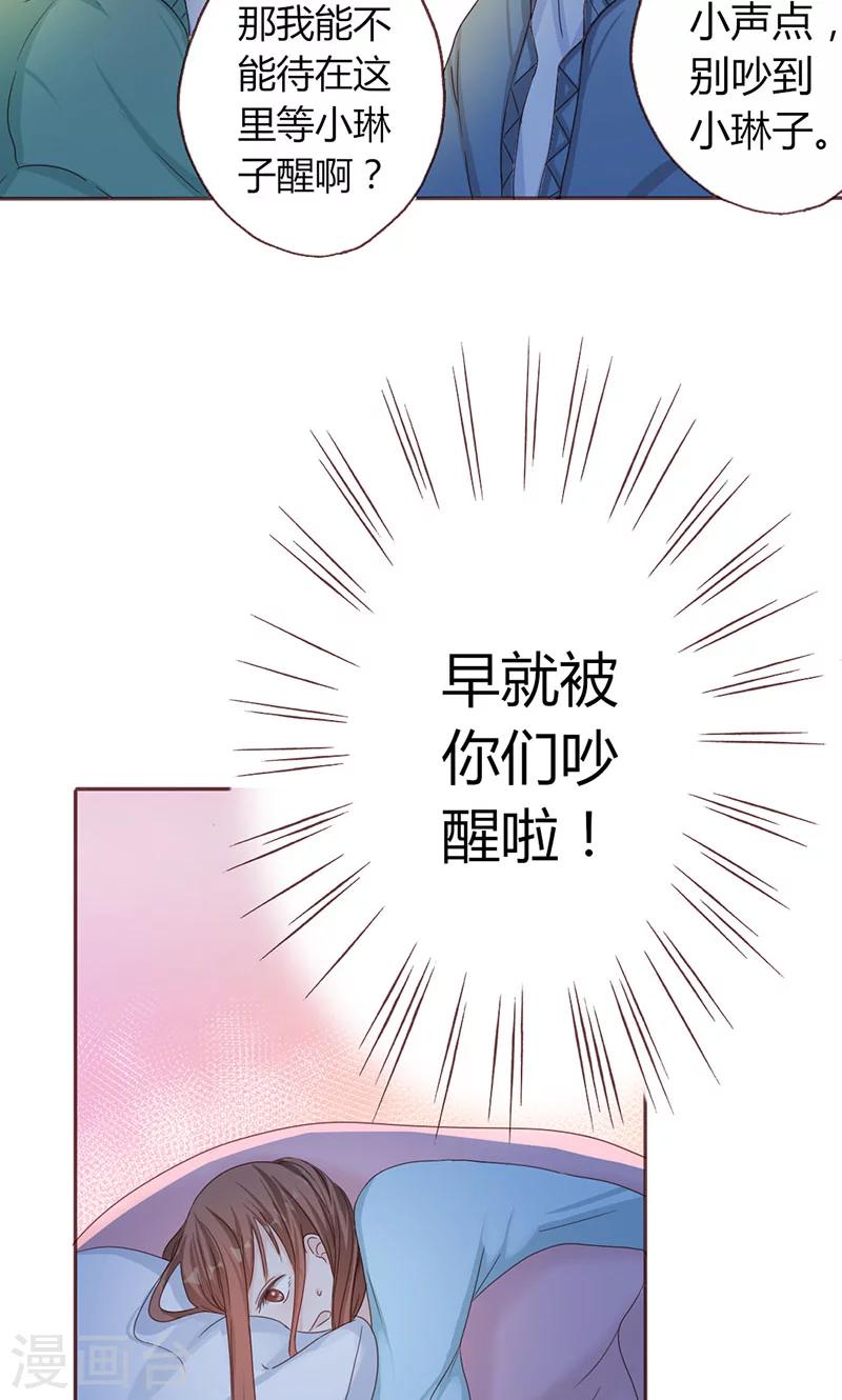 第6话 顾家双胞胎-第6话