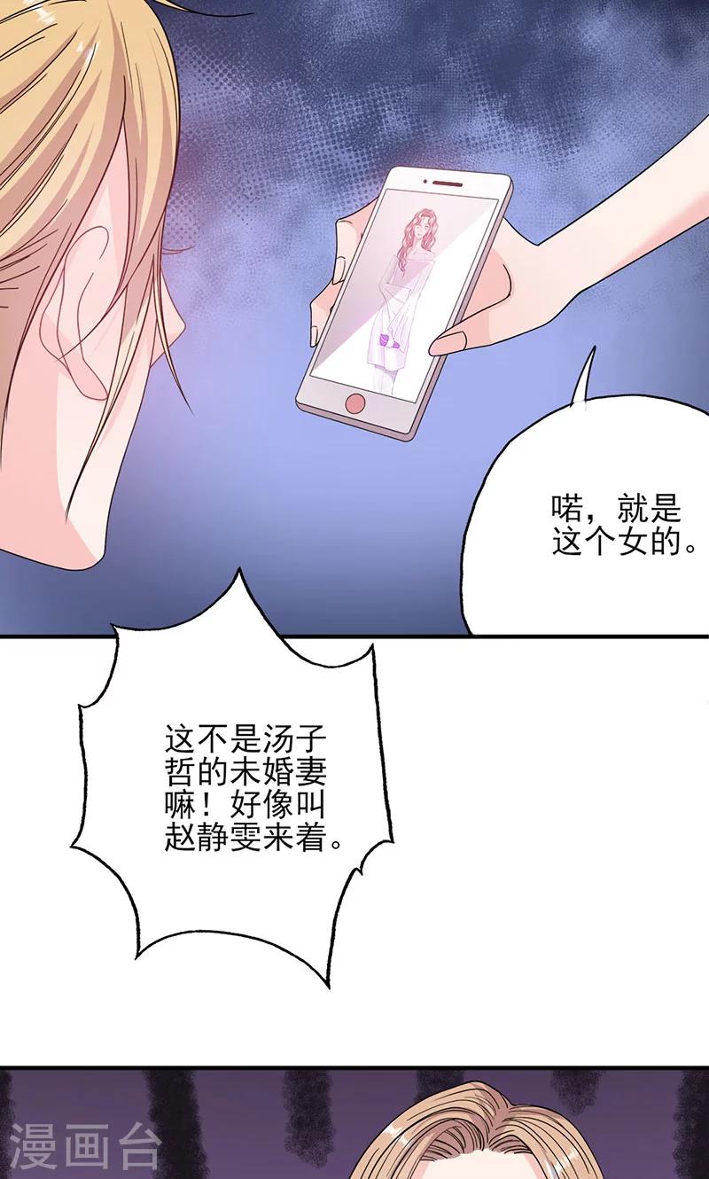 第52话 钱思甜回归-第52话