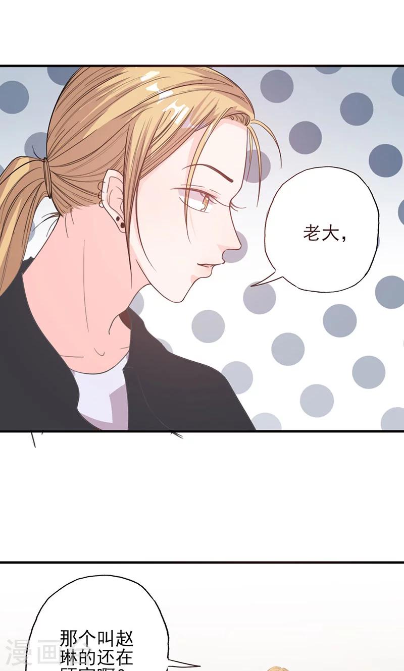 第52话 钱思甜回归-第52话