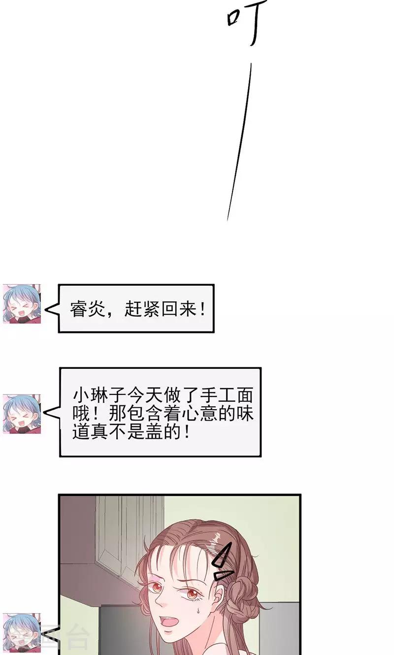 第54话 不许去见她-第54话