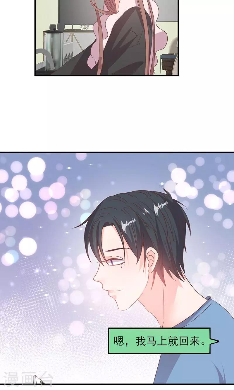 第54话 不许去见她-第54话