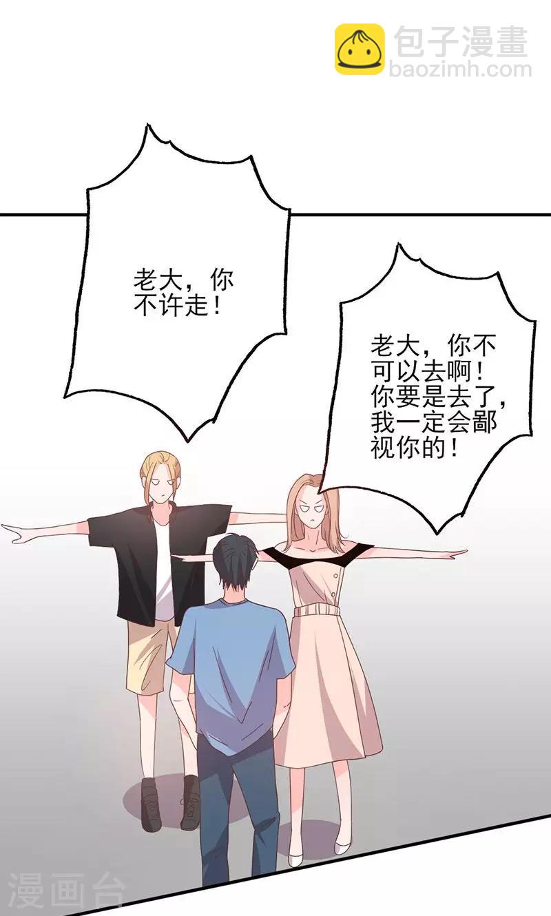 第54话 不许去见她-第54话