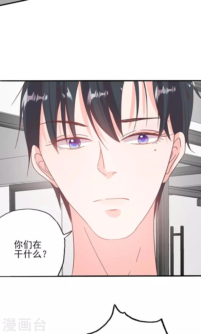 第54话 不许去见她-第54话