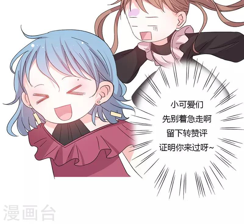 第54话 不许去见她-第54话