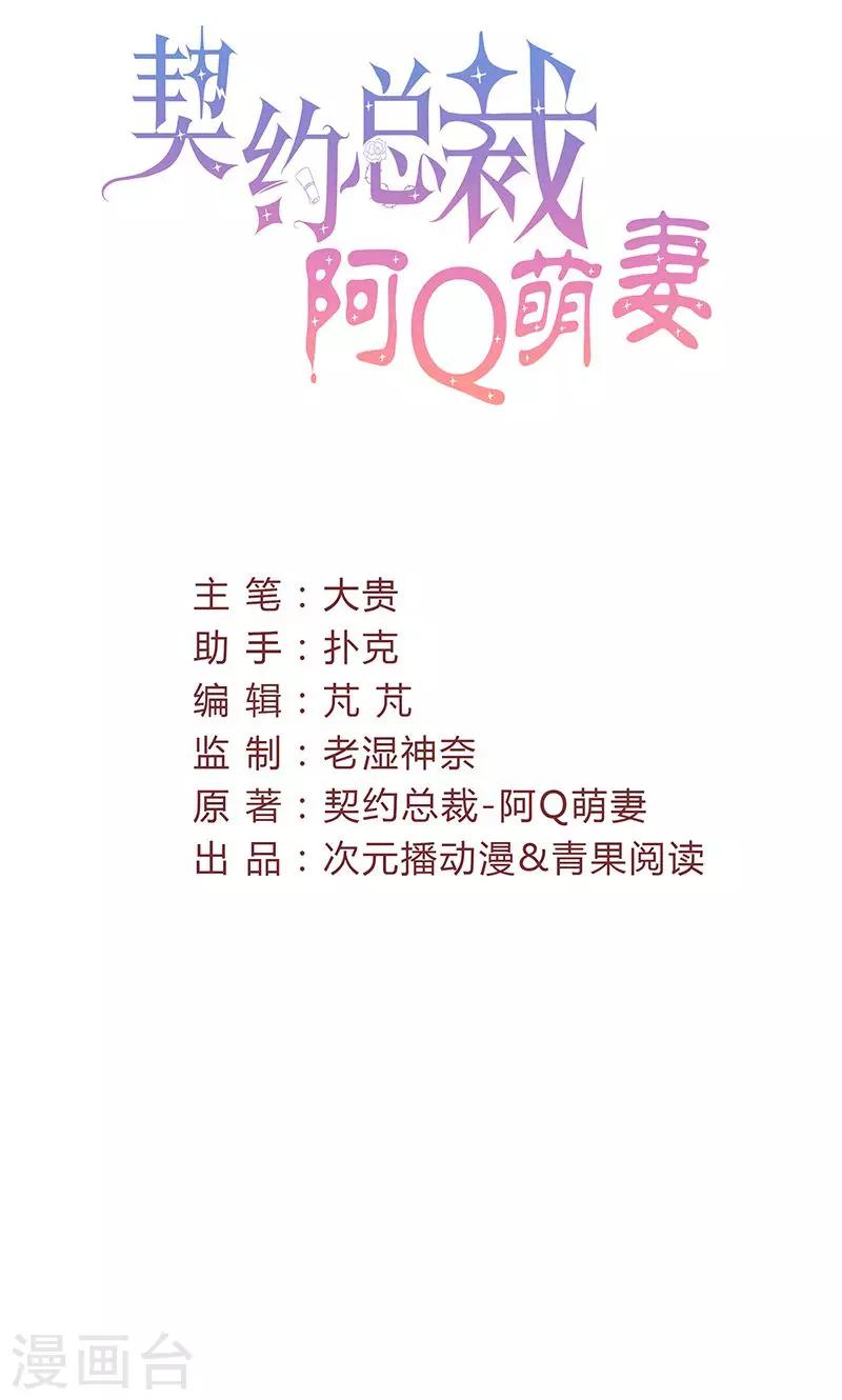 第54话 不许去见她-第54话