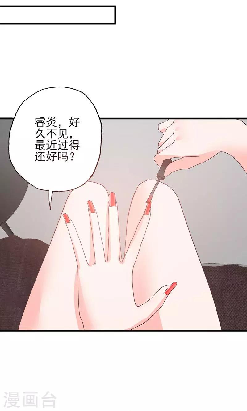 第54话 不许去见她-第54话