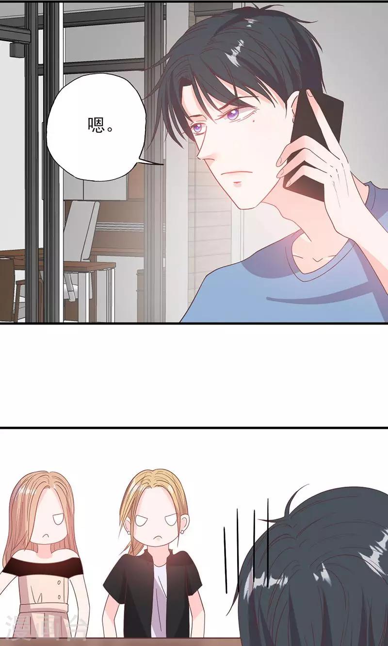 第54话 不许去见她-第54话