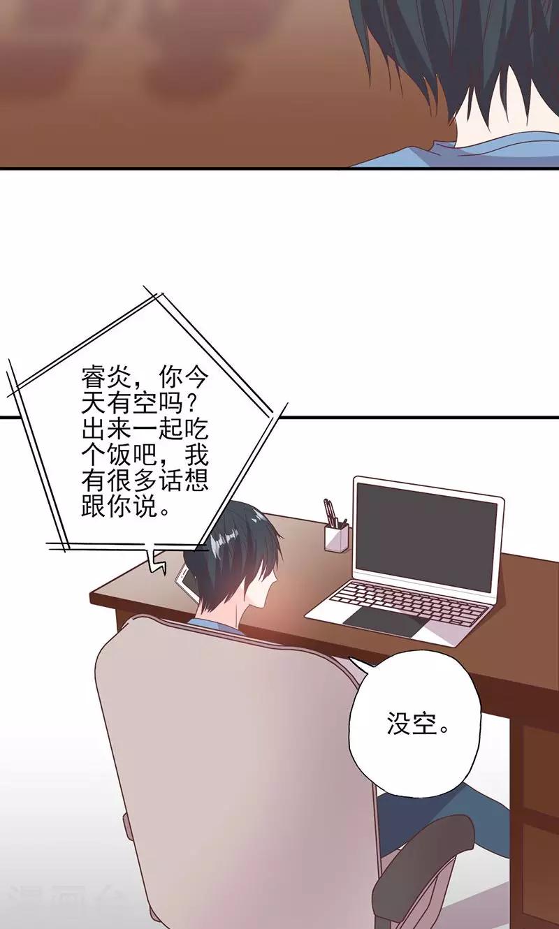 第54话 不许去见她-第54话