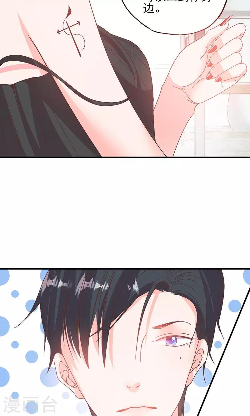 第54话 不许去见她-第54话