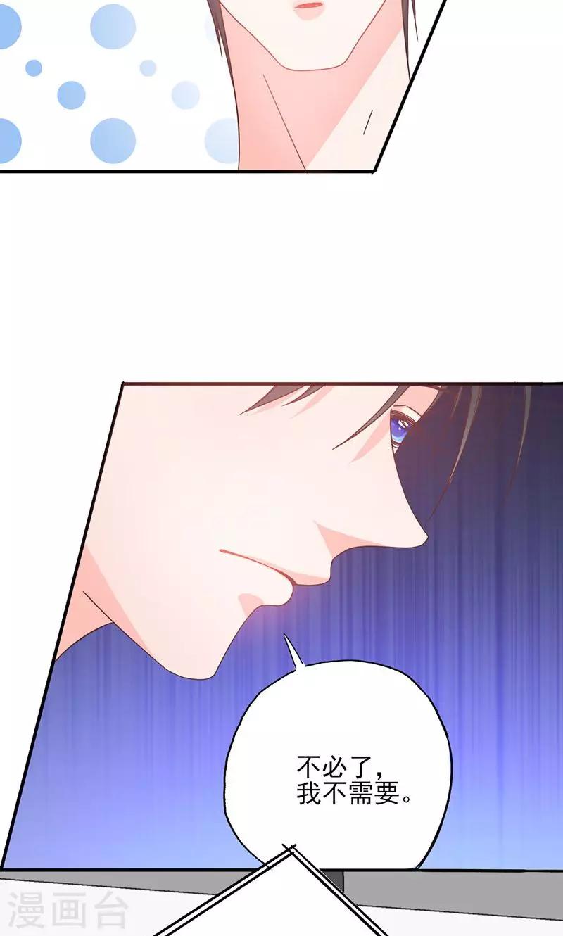 第54话 不许去见她-第54话