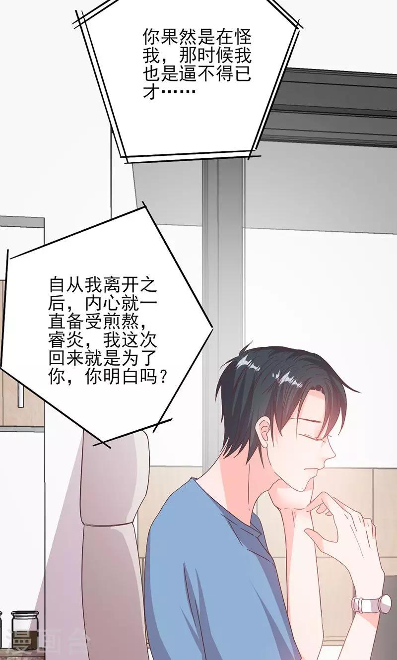 第54话 不许去见她-第54话