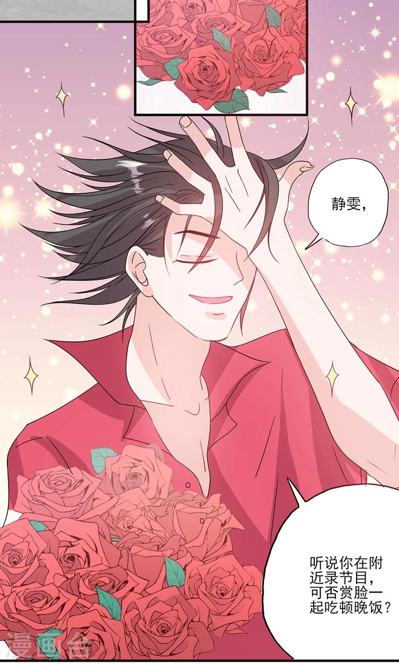 第56话 哪有不应酬的女明星-第56话