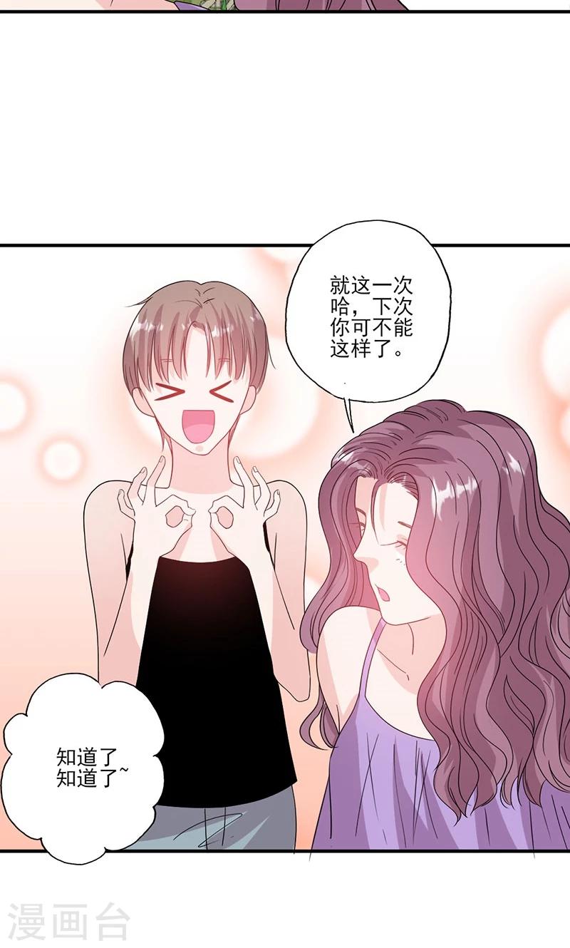 第56话 哪有不应酬的女明星-第56话
