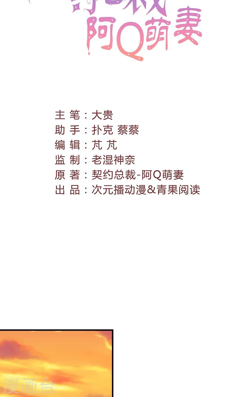 第56话 哪有不应酬的女明星-第56话