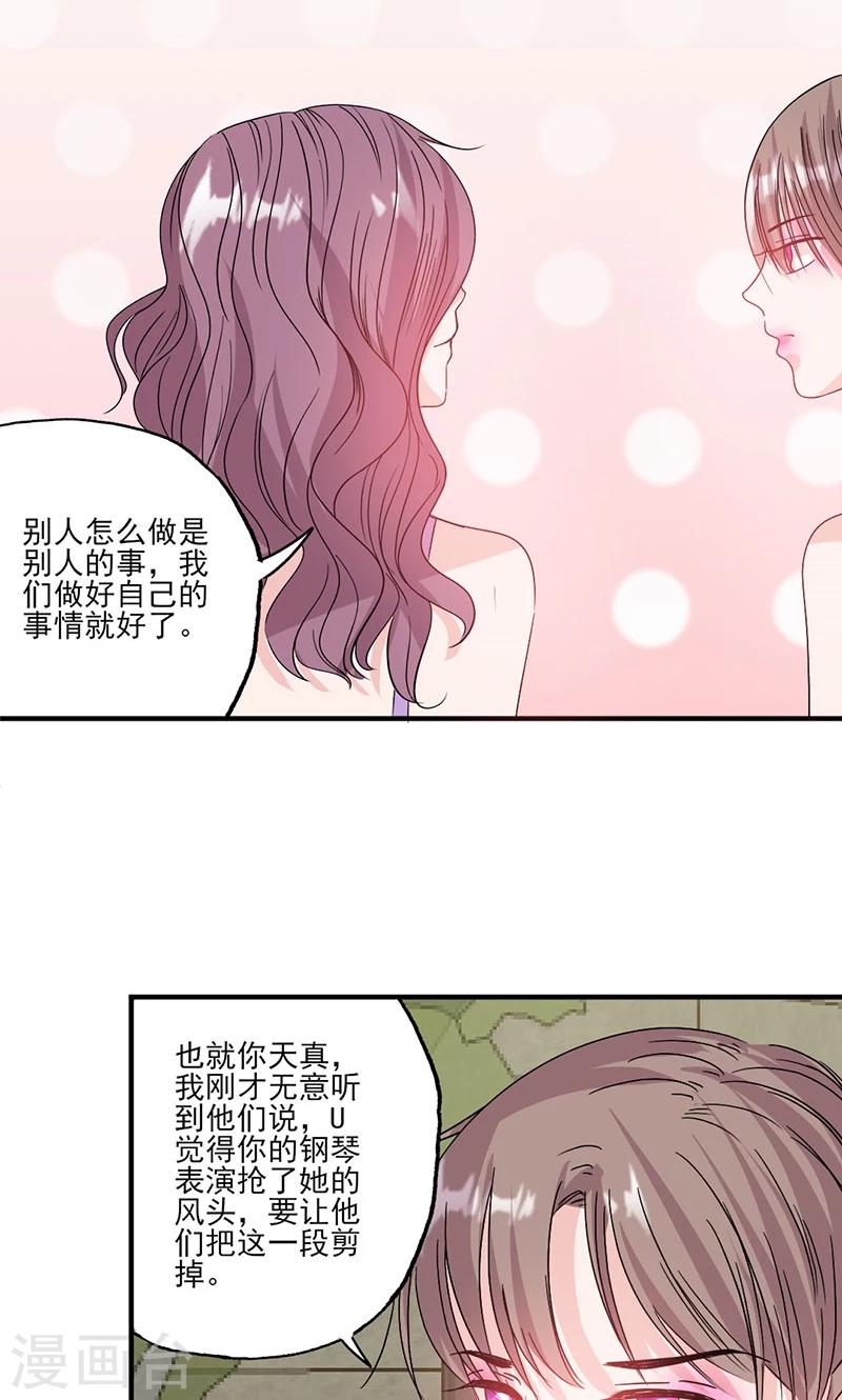第56话 哪有不应酬的女明星-第56话
