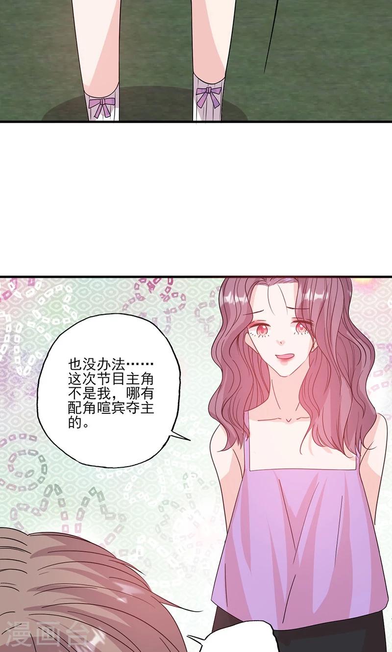 第56话 哪有不应酬的女明星-第56话