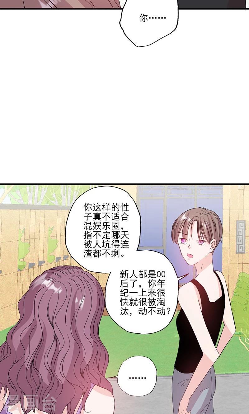 第56话 哪有不应酬的女明星-第56话