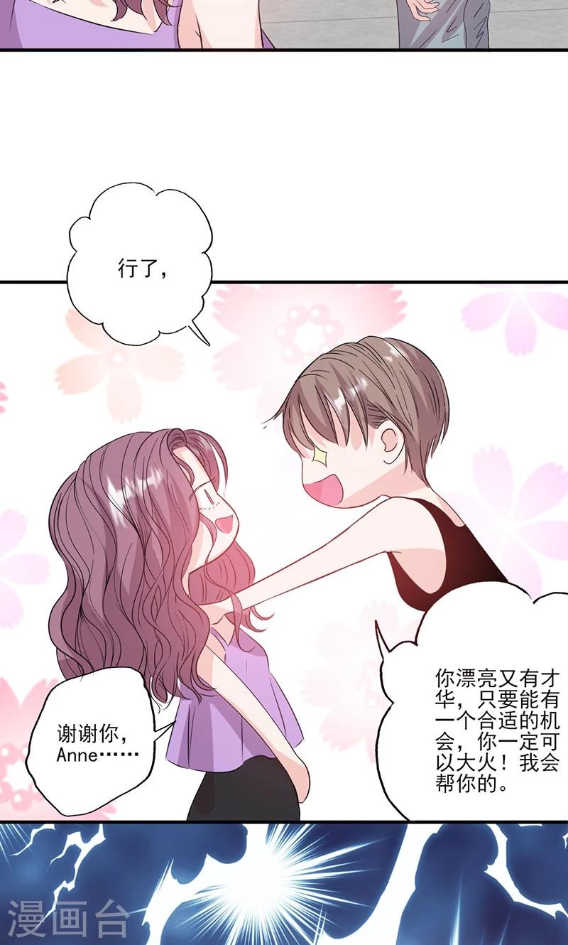 第56话 哪有不应酬的女明星-第56话