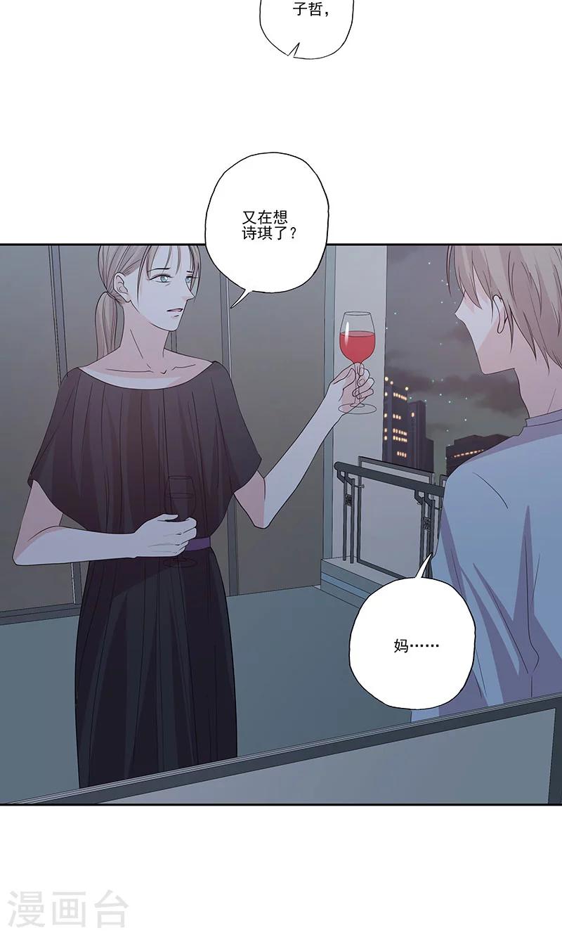 第58话 突然靠近-第58话