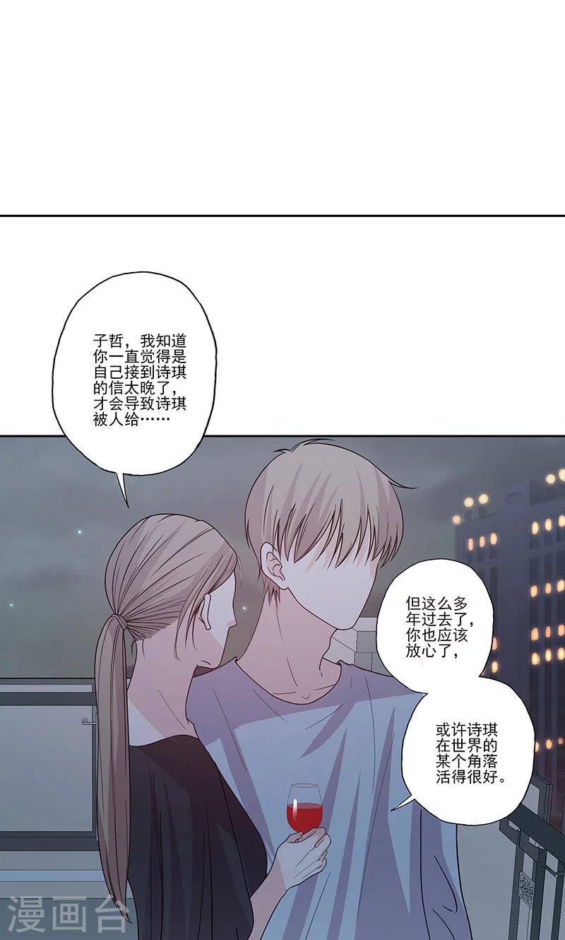 第58话 突然靠近-第58话
