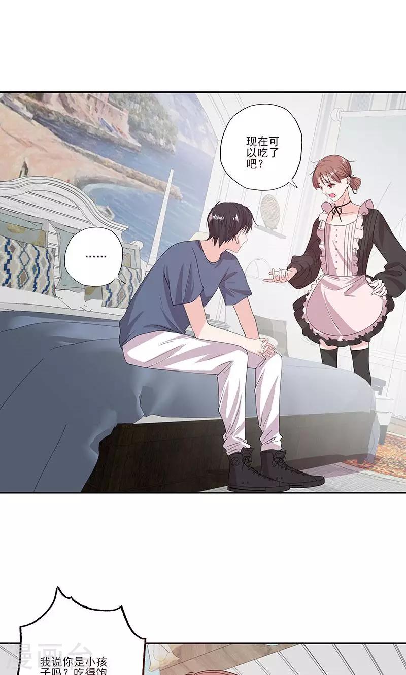 第58话 突然靠近-第58话