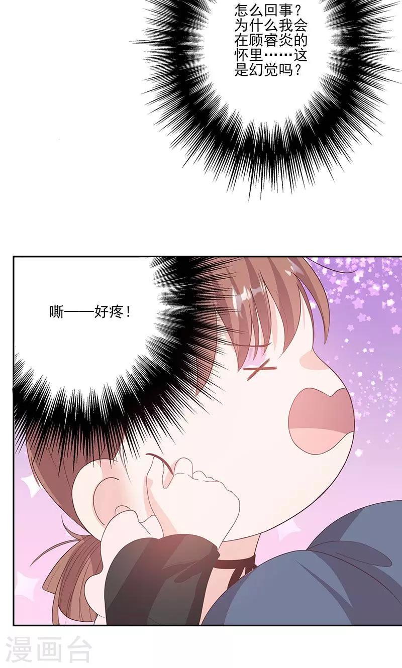 第60话 趁人之危-第60话
