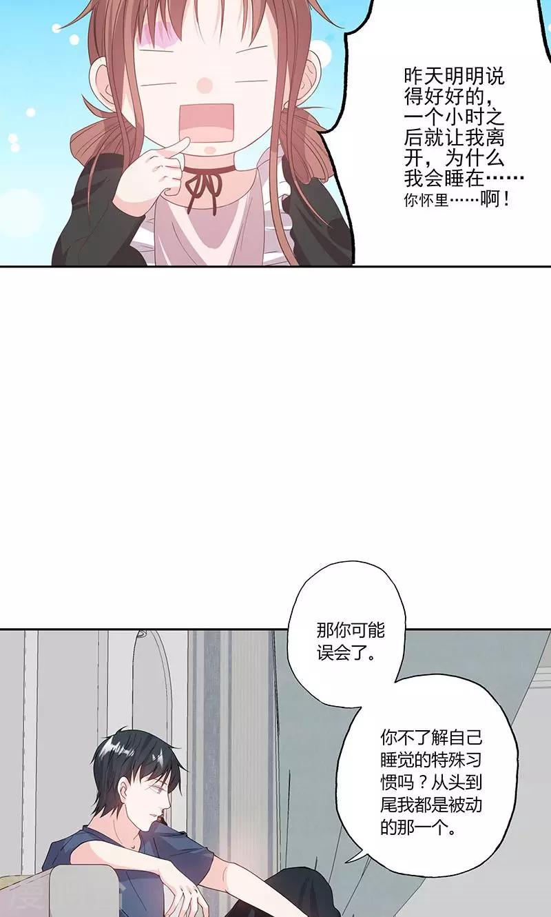 第60话 趁人之危-第60话