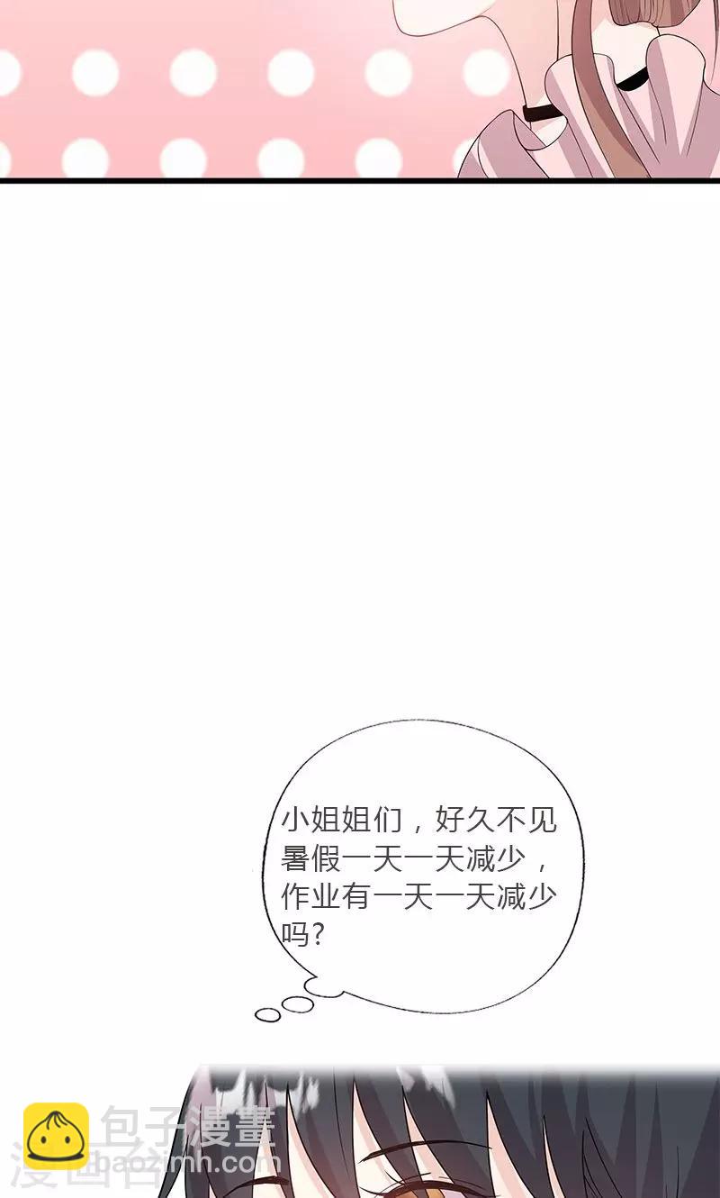 第62话 散发着诱惑-第62话