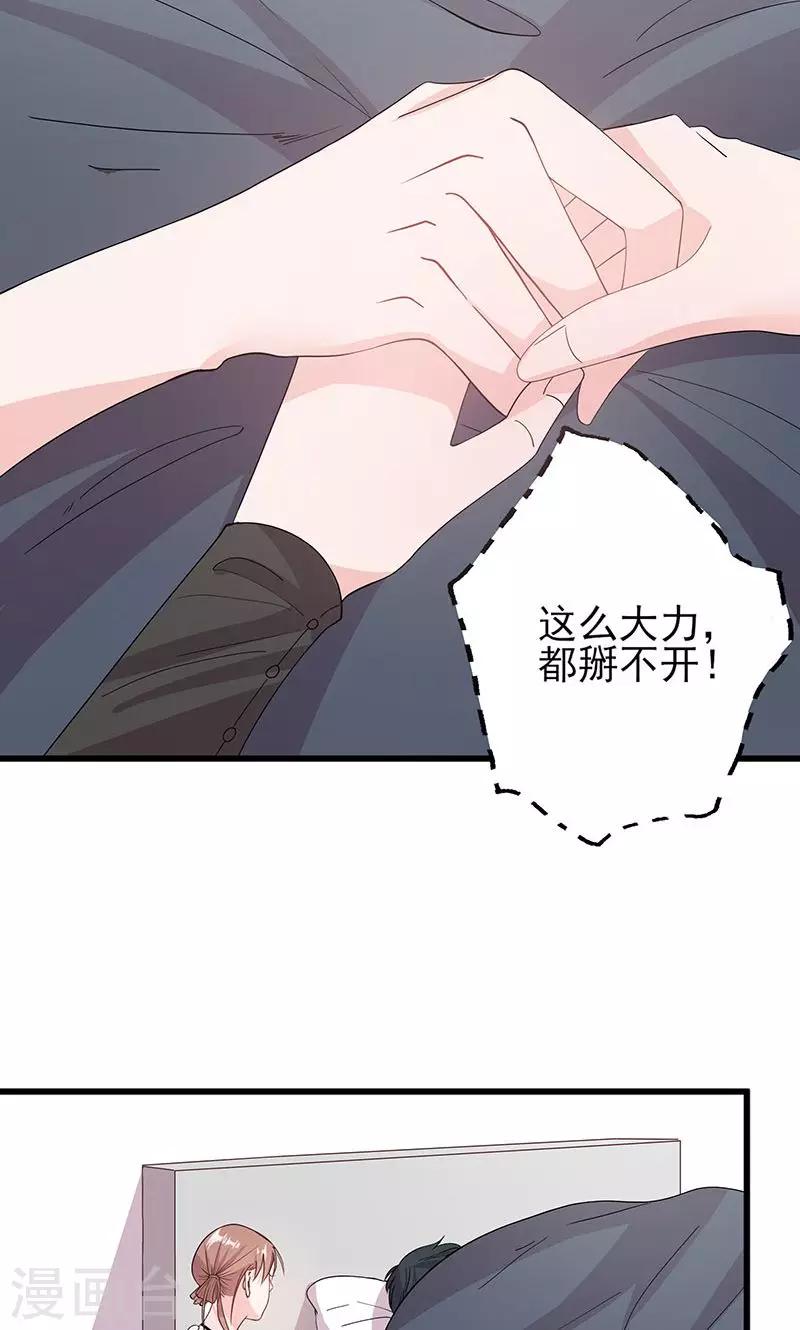 第62话 散发着诱惑-第62话