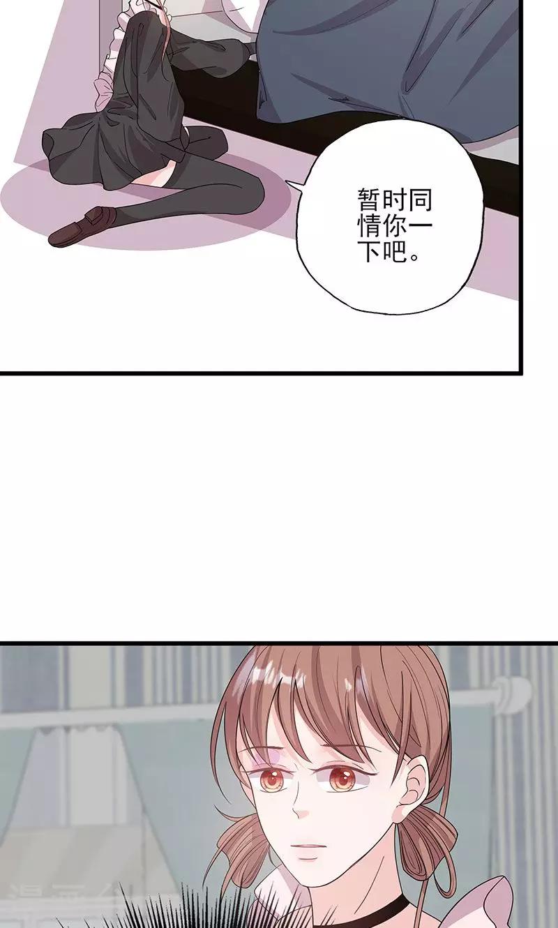 第62话 散发着诱惑-第62话