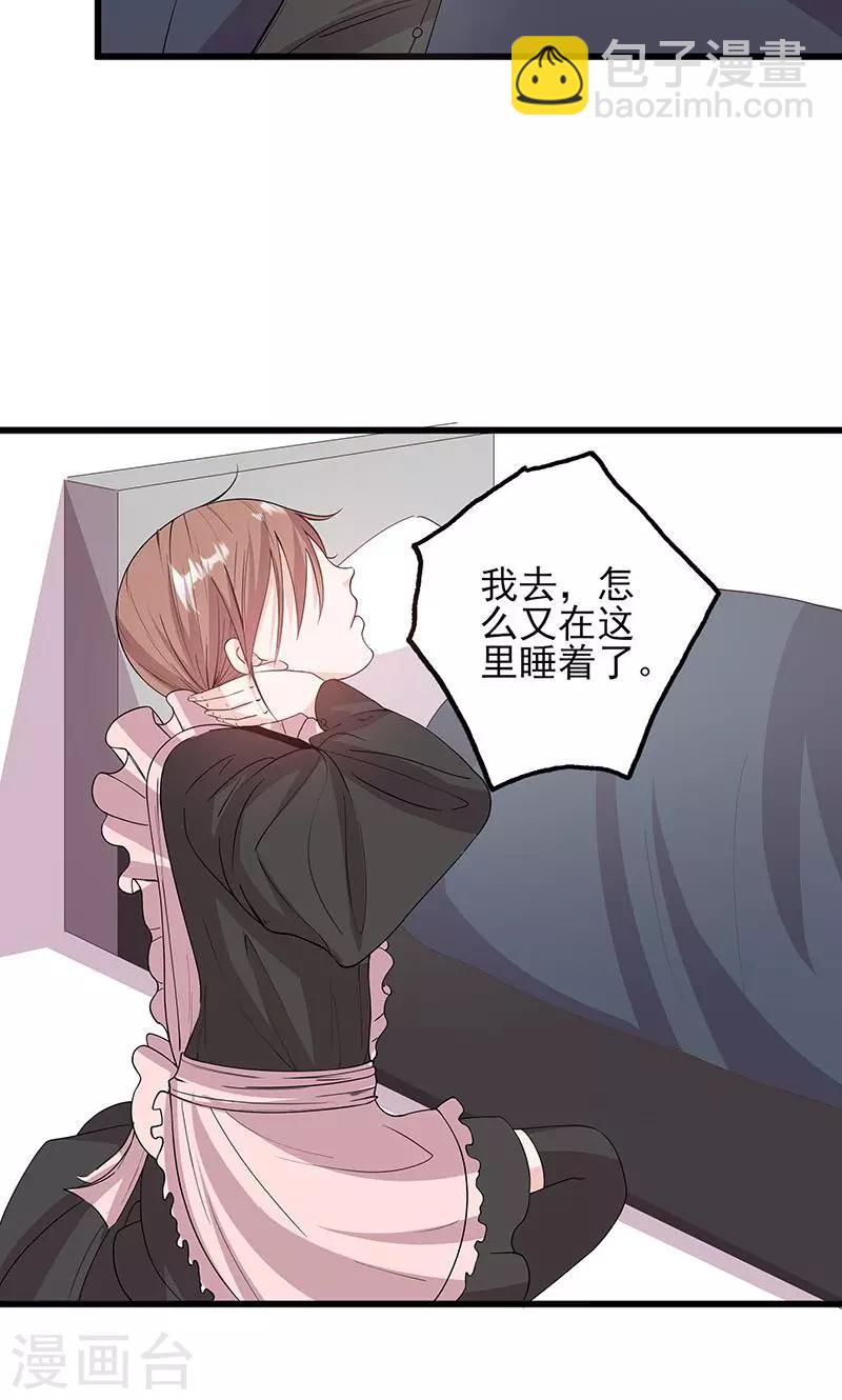第62话 散发着诱惑-第62话