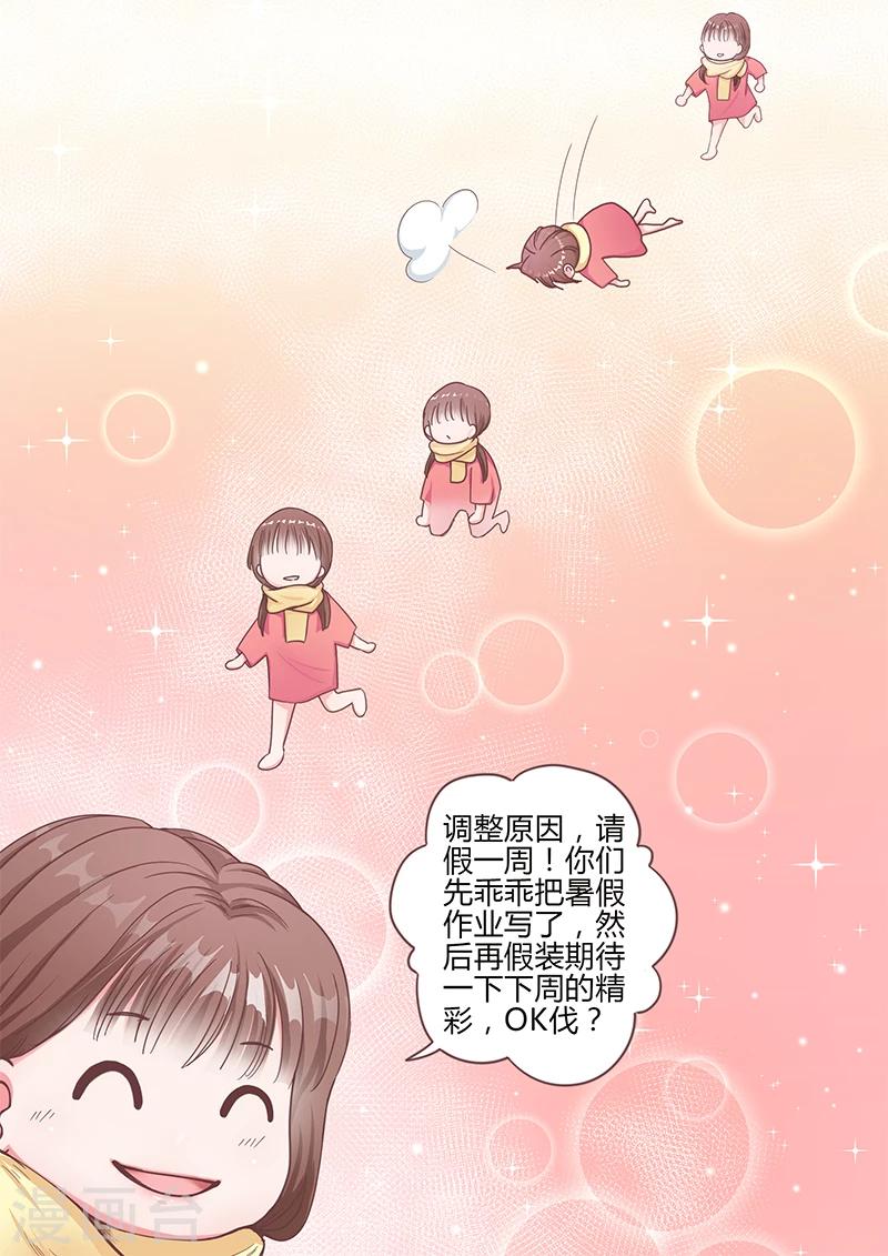请假条-第64话