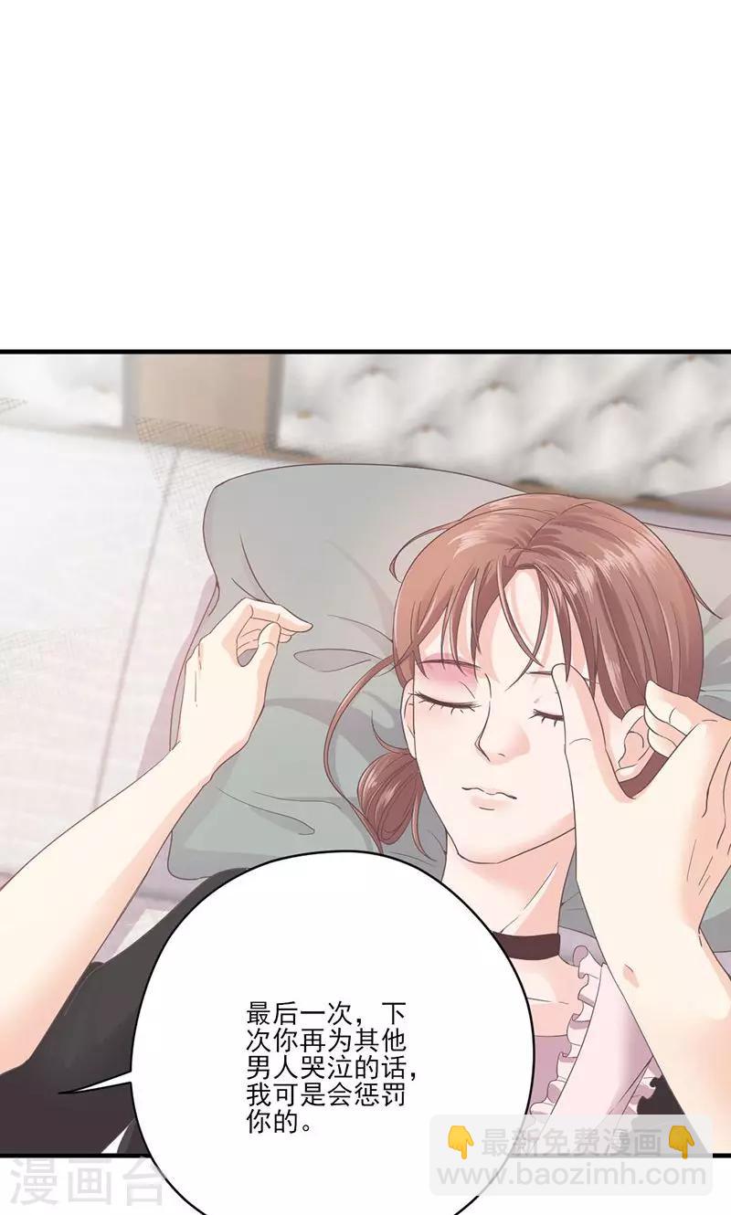 第65话 我的喜欢会是一辈子-第66话