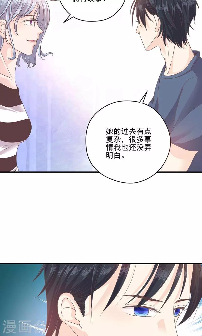 第65话 我的喜欢会是一辈子-第66话