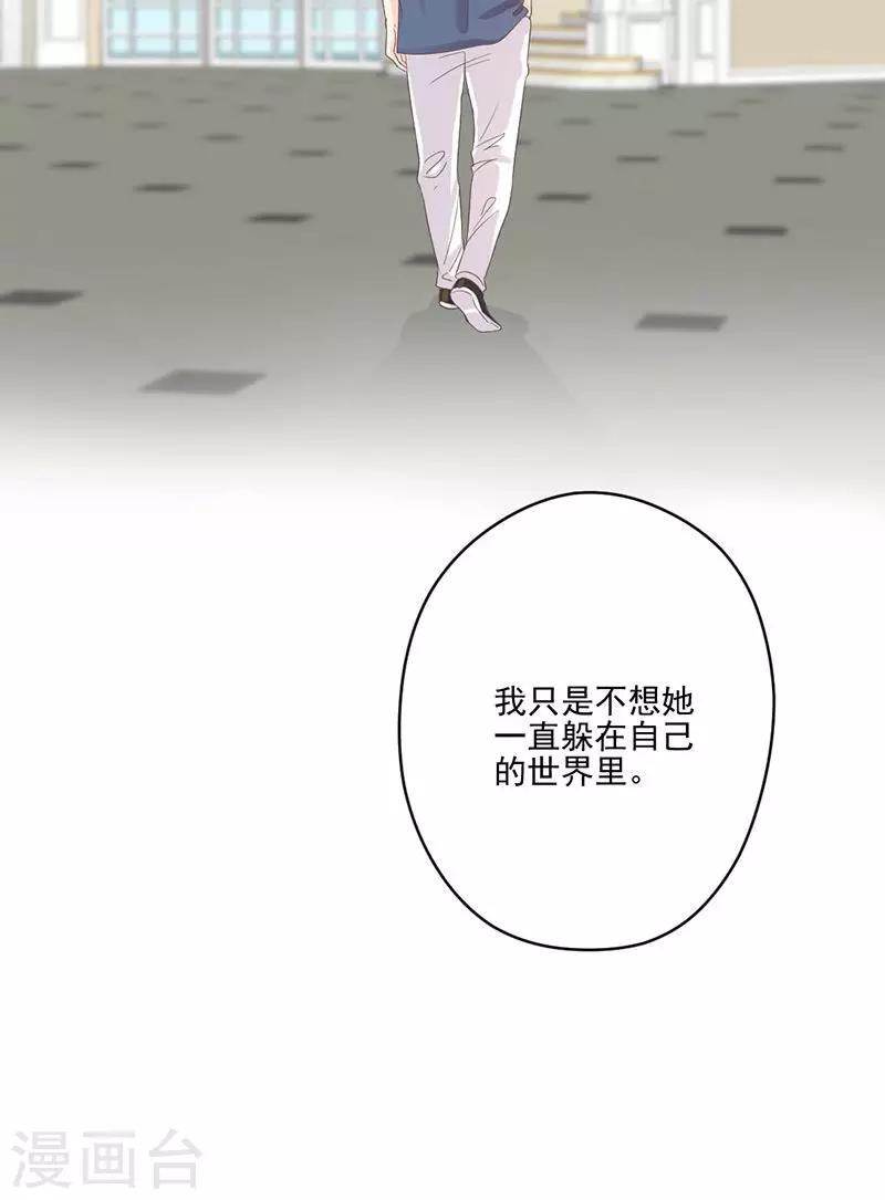 第65话 我的喜欢会是一辈子-第66话