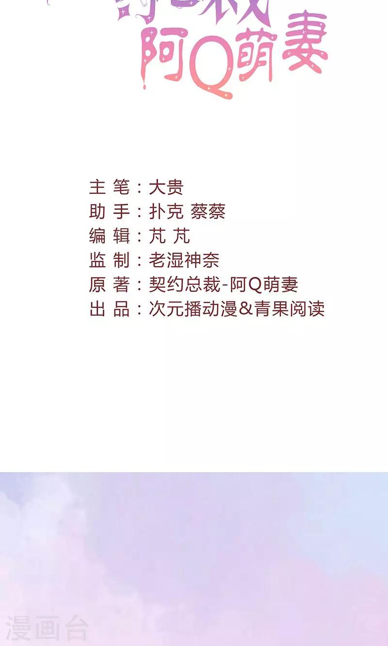 第65话 我的喜欢会是一辈子-第66话