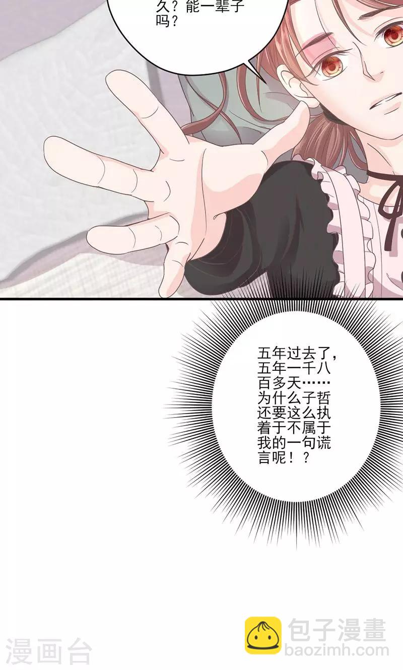 第65话 我的喜欢会是一辈子-第66话