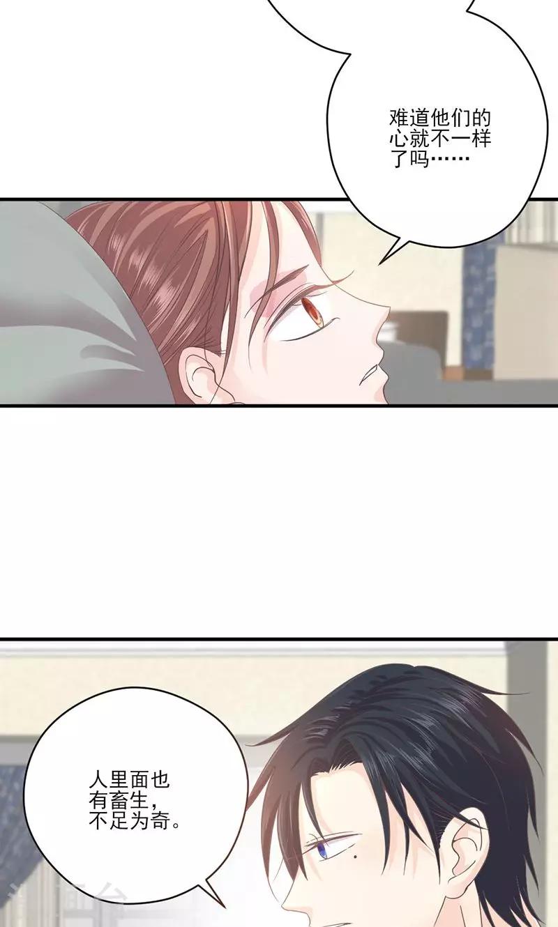第65话 我的喜欢会是一辈子-第66话