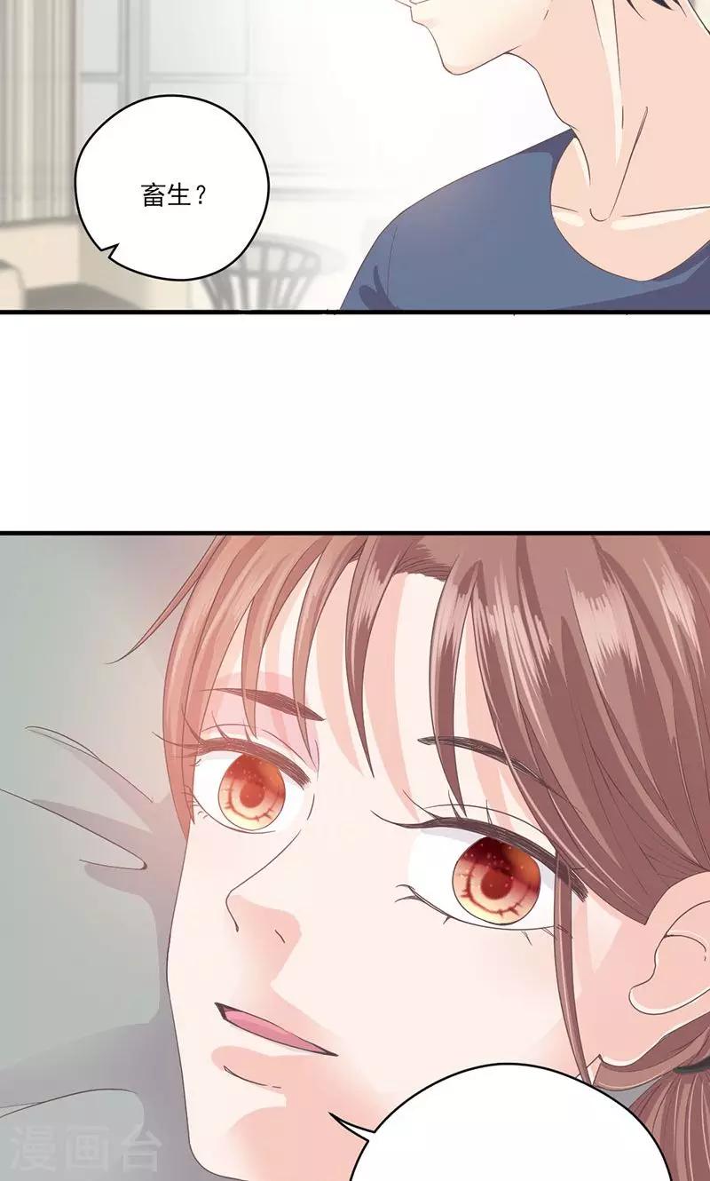 第65话 我的喜欢会是一辈子-第66话