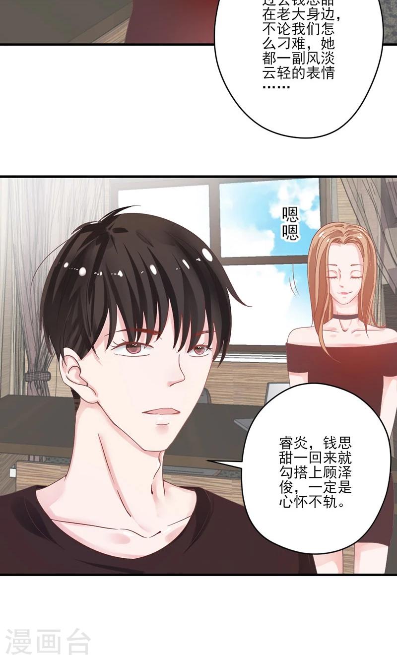 第67话 旧情难忘-第68话