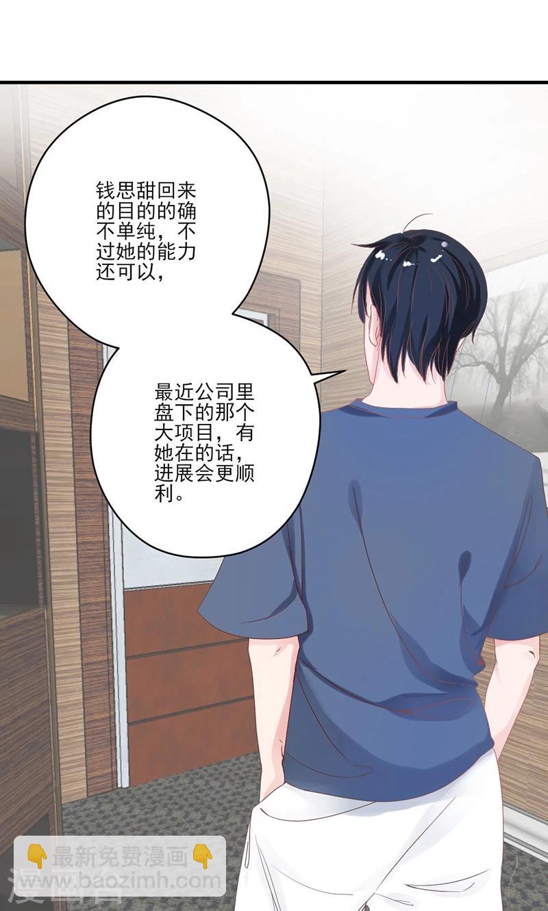 第67话 旧情难忘-第68话