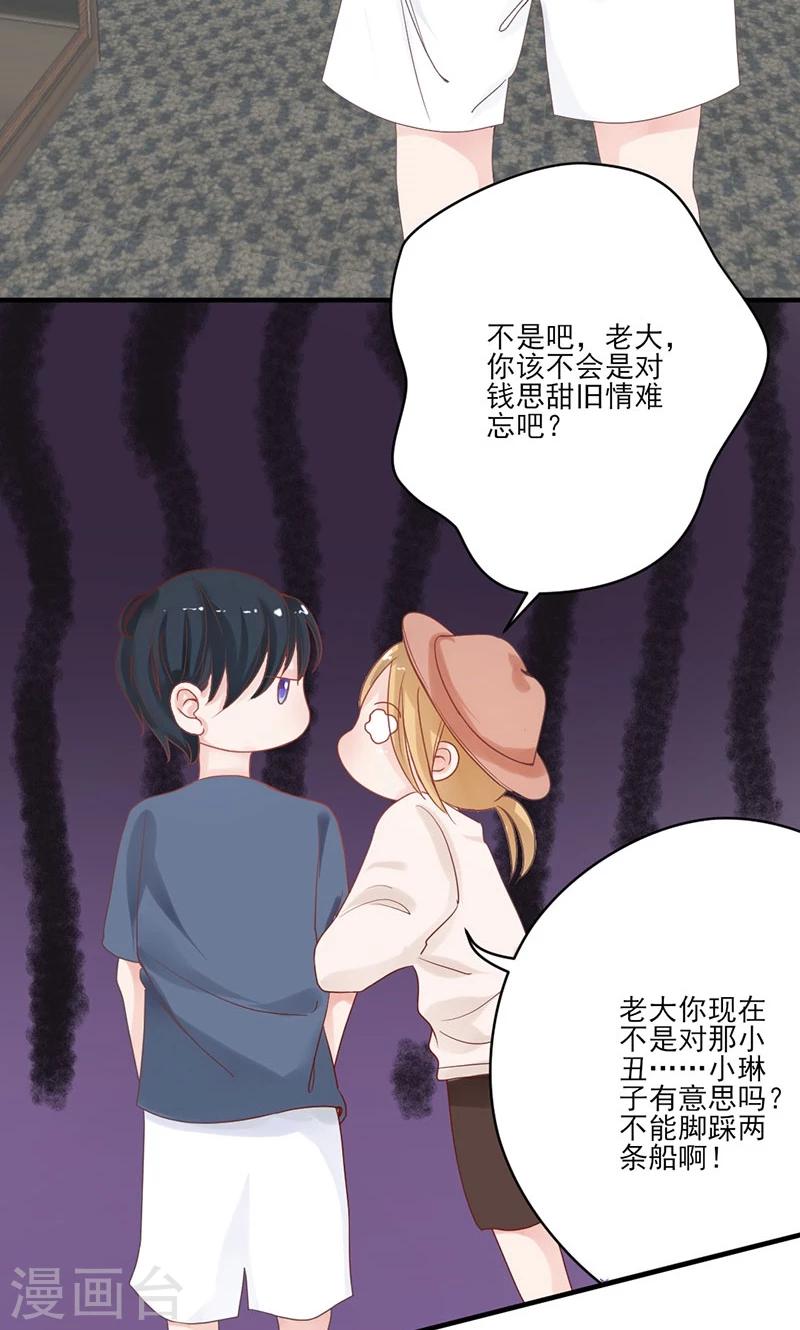 第67话 旧情难忘-第68话